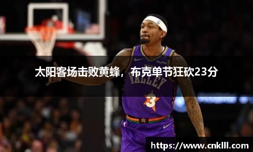 球速体育网页版登录入口