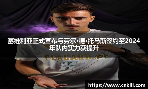 welcome球速体育